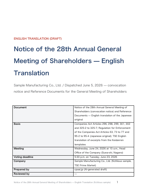 Notice of the Annual General Meeting(招集通知 英訳・経団連ひな型の東証英訳)の1枚目