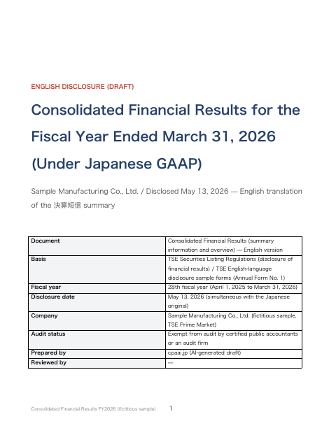 Consolidated Financial Results(決算短信 英文版・東証様式例)の1枚目